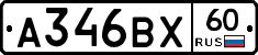 А346ВХ60 - 