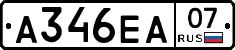 А346ЕА07 - 