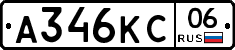 А346КС06 - 
