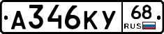 А346КУ68 - 
