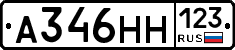 А346НН123 - 