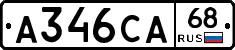 А346СА68 - 