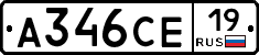 А346СЕ19 - 