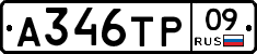 А346ТР09 - 