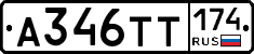 А346ТТ174 - 