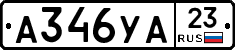 А346УА23 - 