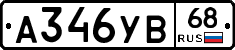 А346УВ68 - 