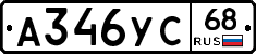 А346УС68 - 