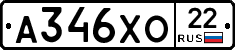 А346ХО22 - 