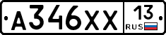А346ХХ13 - 