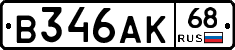 В346АК68 - 