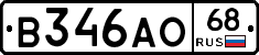 В346АО68 - 