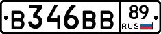 В346ВВ89 - 