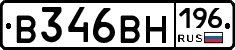 В346ВН196 - 