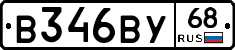 В346ВУ68 - 