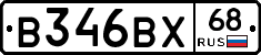 В346ВХ68 - 