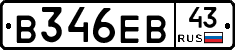 В346ЕВ43 - 