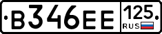 В346ЕЕ125 - 