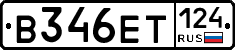 В346ЕТ124 - 