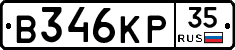В346КР35 - 