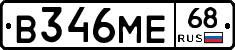 В346МЕ68 - 