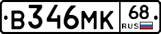 В346МК68 - 