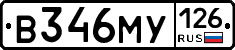 В346МУ126 - 