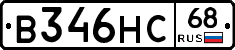 В346НС68 - 
