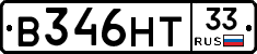 В346НТ33 - 