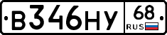 В346НУ68 - 