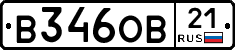 В346ОВ21 - 