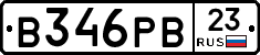 В346РВ23 - 