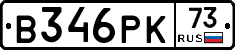В346РК73 - 