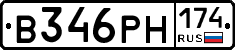 В346РН174 - 