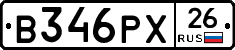 В346РХ26 - 