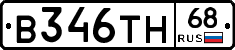 В346ТН68 - 