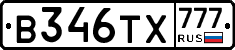 В346ТХ777 - 