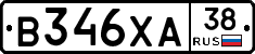 В346ХА38 - 