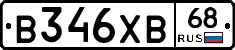 В346ХВ68 - 