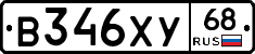 В346ХУ68 - 