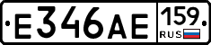 Е346АЕ159 - 