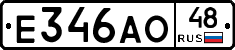 Е346АО48 - 