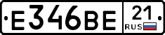 Е346ВЕ21 - 