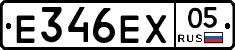 Е346ЕХ05 - 