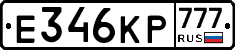 Е346КР777 - 