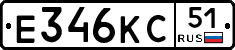 Е346КС51 - 