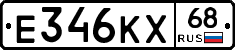 Е346КХ68 - 
