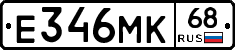 Е346МК68 - 