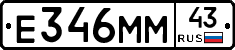 Е346ММ43 - 