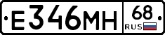 Е346МН68 - 